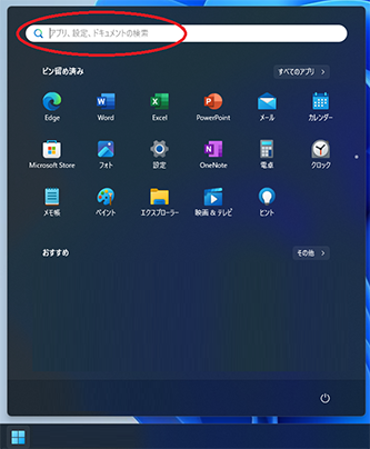 Windowsのカレンダー表示の変更 1