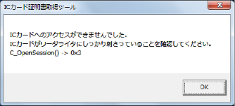 セットアップ手順 5-02